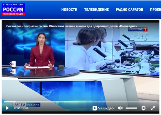 ГТРК «Саратов» выпустила цикл сюжетов о «Созвездии»