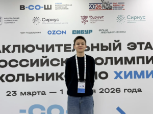 Саратовец Эльдар Исмагулов стал призёром ВсОШ по химии