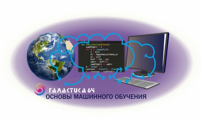 Основы машинного обучения