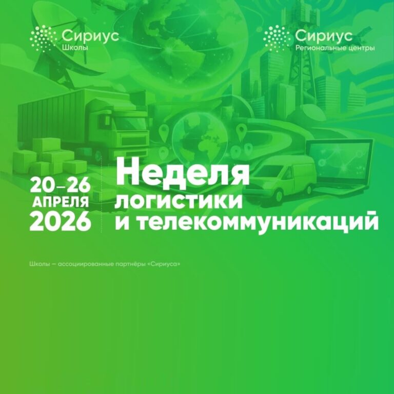 Неделя логистики и телекоммуникаций пройдёт в «Галактике»