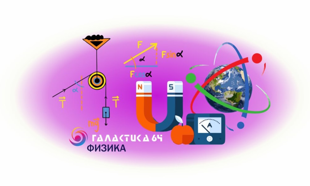 Физика: подготовка к региональному этапу ВсОШ,10 класс