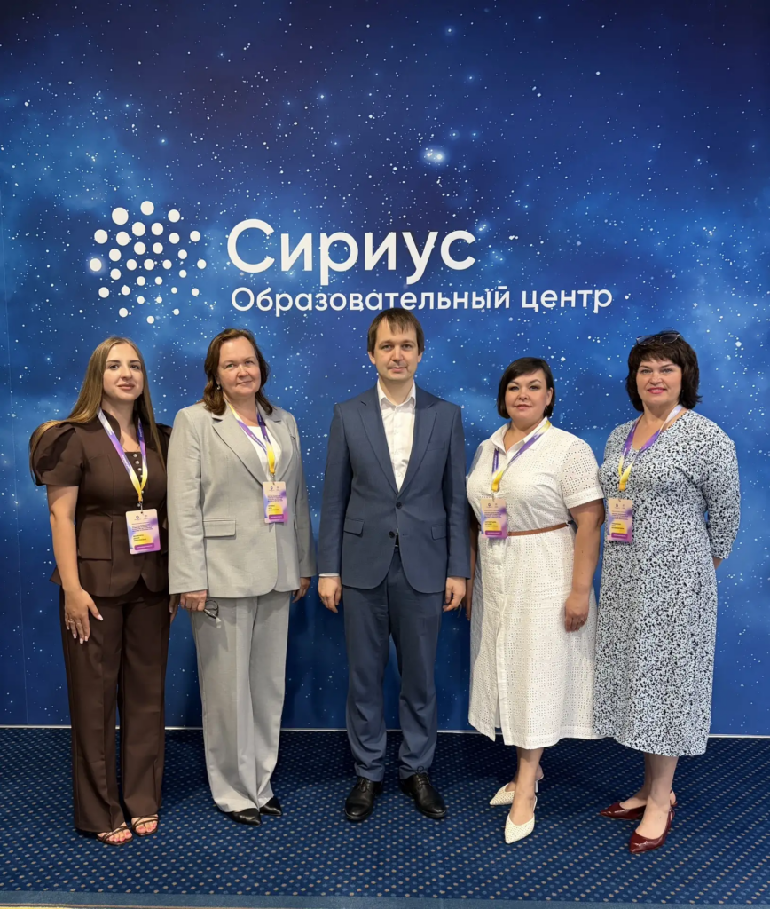Саратовцы приняли участие в Межрегиональной конференции в «Сириусе»