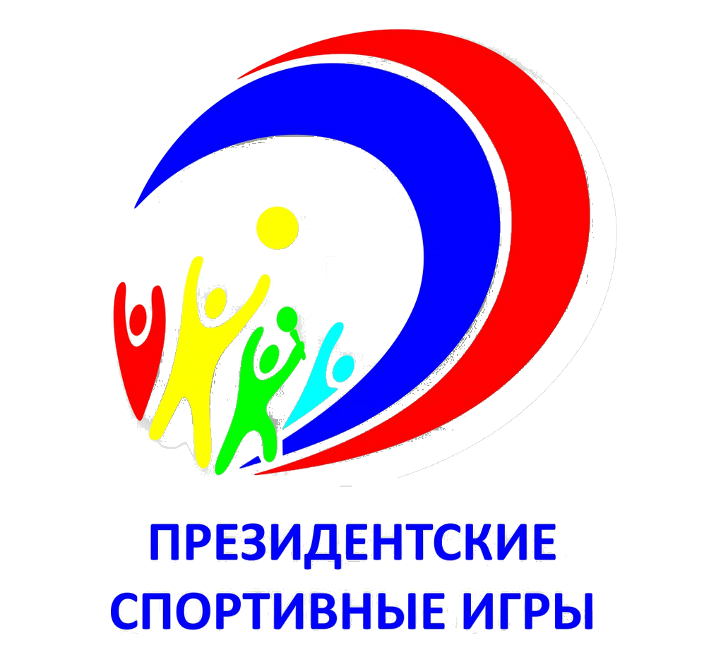 Региональный этап Всероссийских спортивных игр школьников “Президентские спортивные игры”